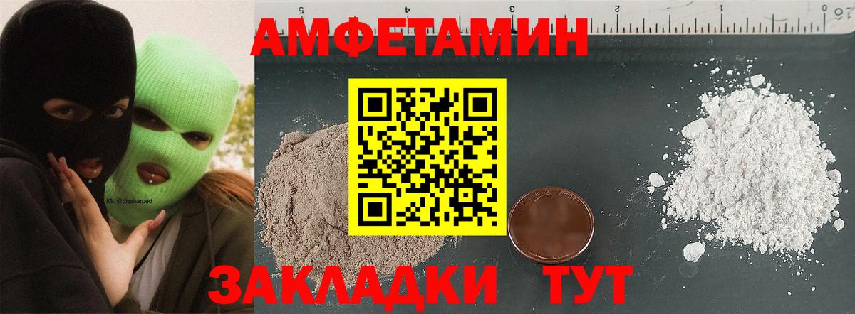 Амфетамин VHQ Ульяновск