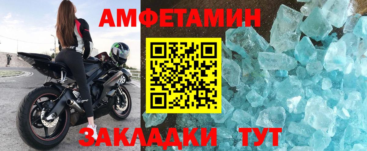 АМФЕТАМИН 97%  Амфетамин  Ульяновск  Вход с VPN 