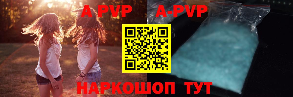 APVP мука  A-PVP Соль  A PVP СК КРИС  APVP  Вход с VPN  Ульяновск 