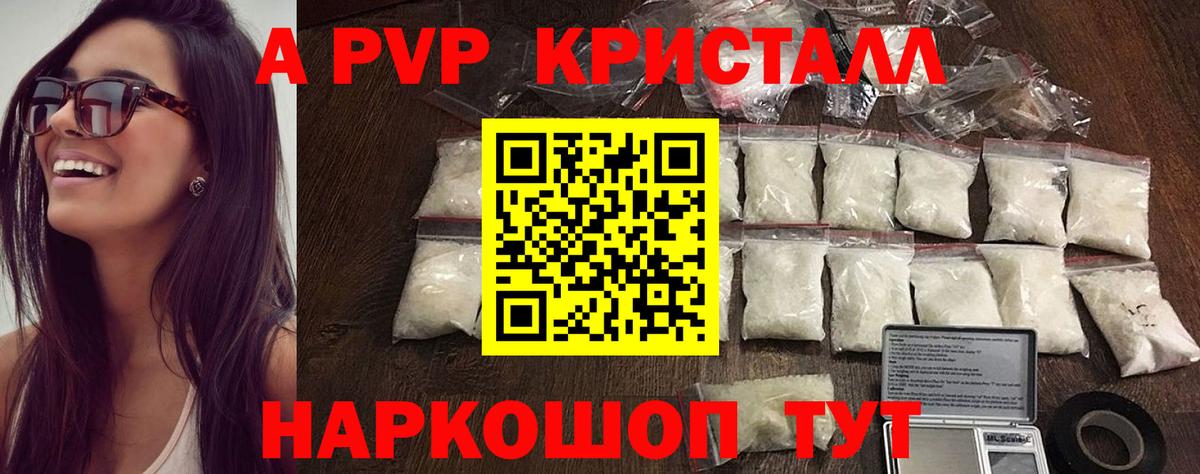 Alpha PVP Соль Ульяновск