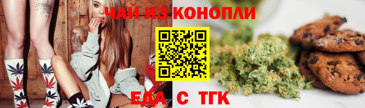 Ульяновск  Cannafood конопля  Вход с VPN 