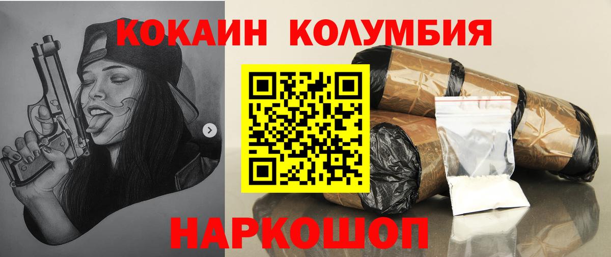 COCAIN 98%  Вход с VPN  COCAIN  COCAIN Перу  Ульяновск 