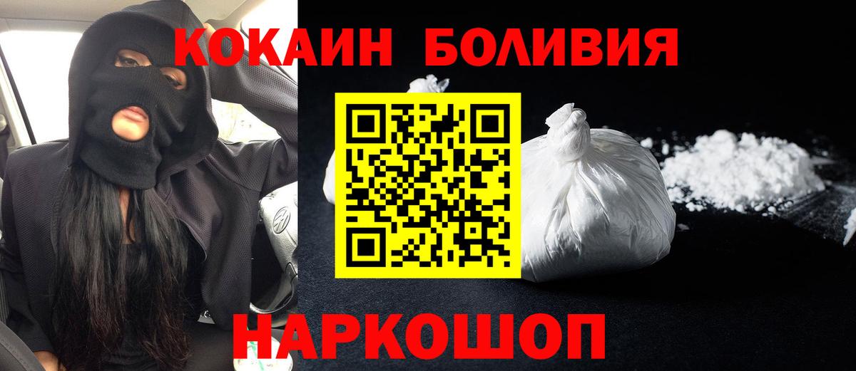 Кокаин Перу Ульяновск