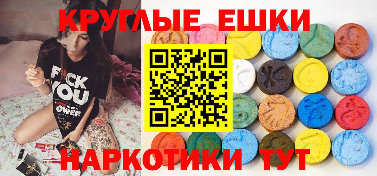 ЭКСТАЗИ 280мг Ульяновск