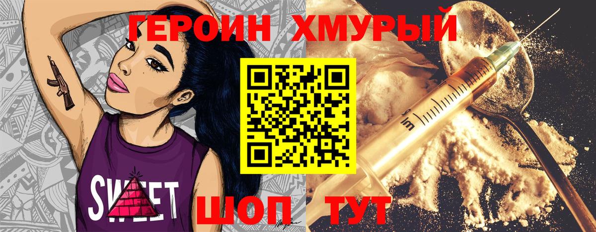 ГЕРОИН гречка  Вход с VPN  Героин  Ульяновск 