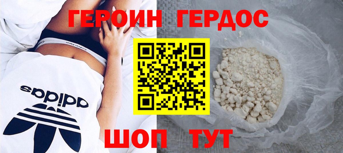 Героин афганец Ульяновск