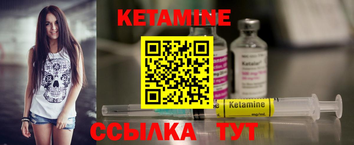 Ульяновск  КЕТАМИН VHQ  КЕТАМИН ketamine  Вход с VPN 