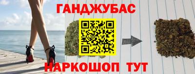 гашишное масло Новокубанск