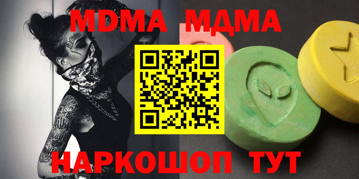 MDMA молли  МДМА VHQ  Ульяновск  Вход с VPN 