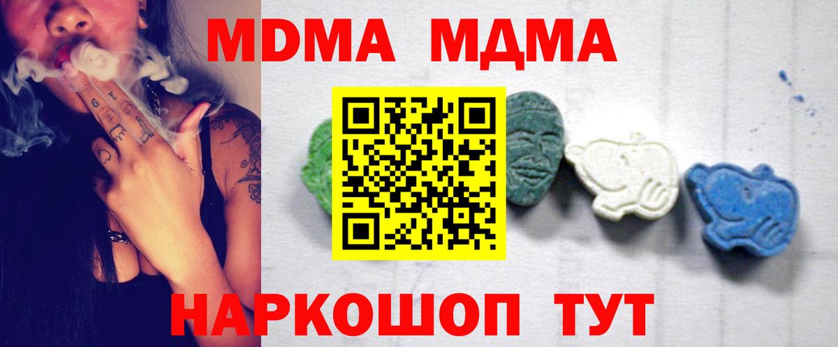 МДМА VHQ Ульяновск