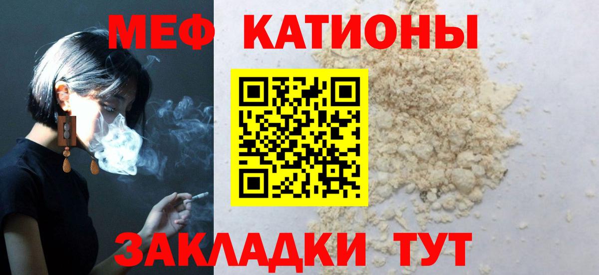Мефедрон кристаллы Ульяновск