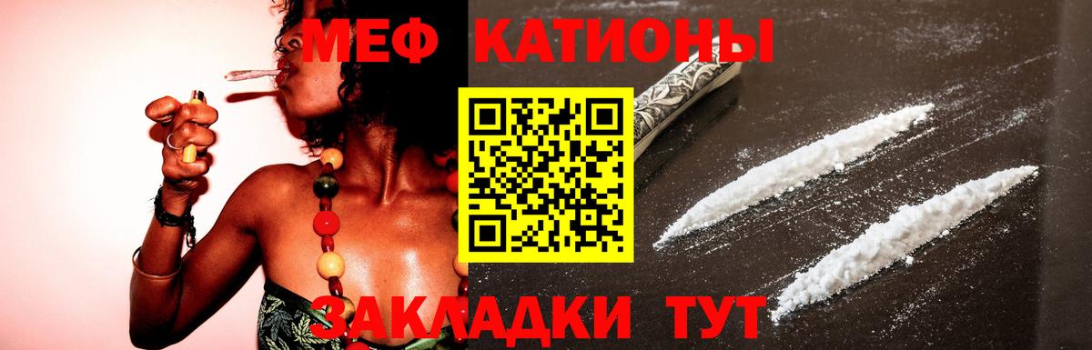 Мефедрон мука  Вход с VPN  Ульяновск  МЕФ  Меф  Мефедрон mephedrone 