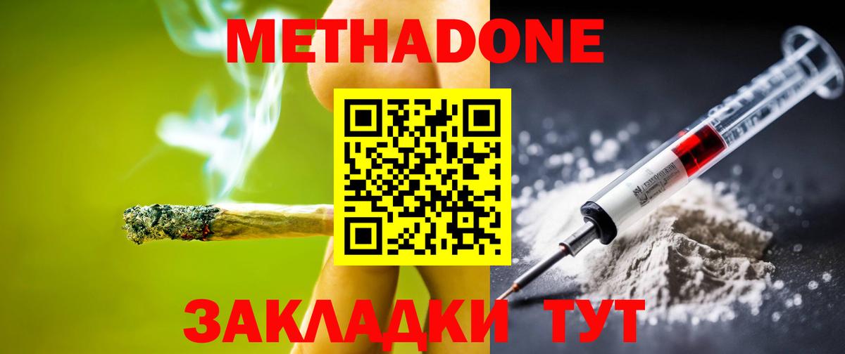 Ульяновск  Метадон кристалл  Метадон мёд  площадка Telegram  Вход с VPN 