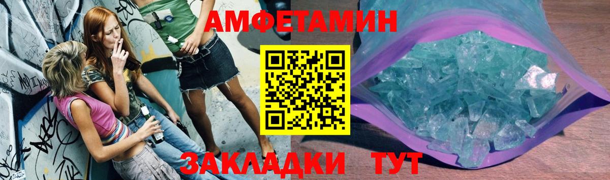 МЕТАМФЕТАМИН мет  Первитин  Ульяновск  Вход с VPN 