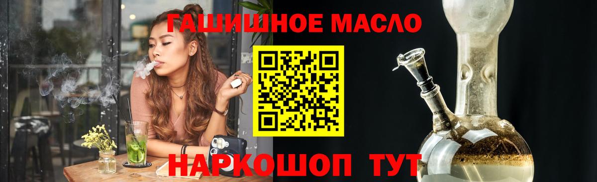 Дистиллят ТГК концентрат  купить  сайты  Ульяновск  ТГК вейп с тгк  Вход с VPN 
