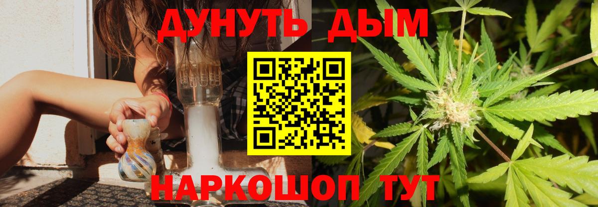 Канабис Bruce Banner  Вход с VPN  Бошки марихуана OG Kush  Марихуана тримм  Ульяновск  Шишки марихуана AK-47 
